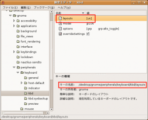 gnm-kbd01_setting-editor_usedit gnm-kbd01_setting-editor_usedit