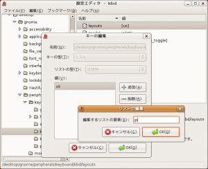 gnm-kbd02_setting-editor_editedit gnm-kbd02_setting-editor_editedit