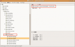 gnome-thumbnail01-setting_applicationedit