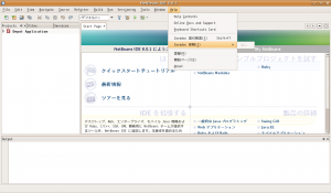 netbeans_for_ruby05_later_ja_ruby_ide netbeans_for_ruby05_later_ja_ruby_ide