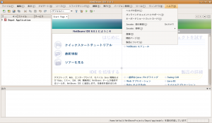 netbeans_for_ruby06_ja_support_ruby_ide netbeans_for_ruby06_ja_support_ruby_ide