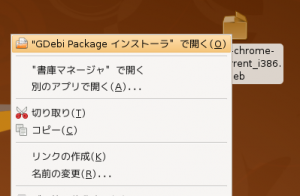 crome_into_ubuntu_03_deb_package