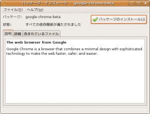 crome_into_ubuntu_04_installer