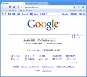 crome_into_ubuntu_08_brouser