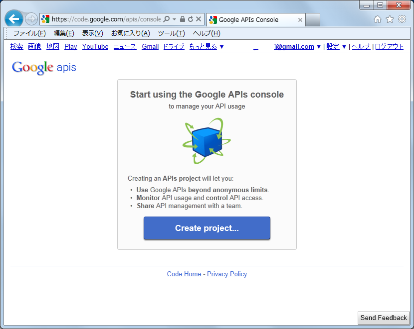 プロジェクト登録