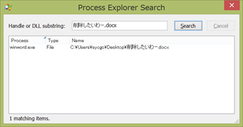 プロセス検索結果 プロセス検索結果