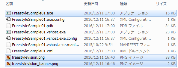 ビルド先のフォルダ