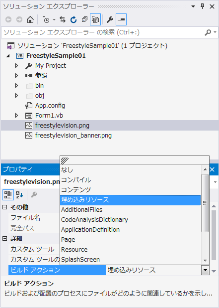 ビルドアクション