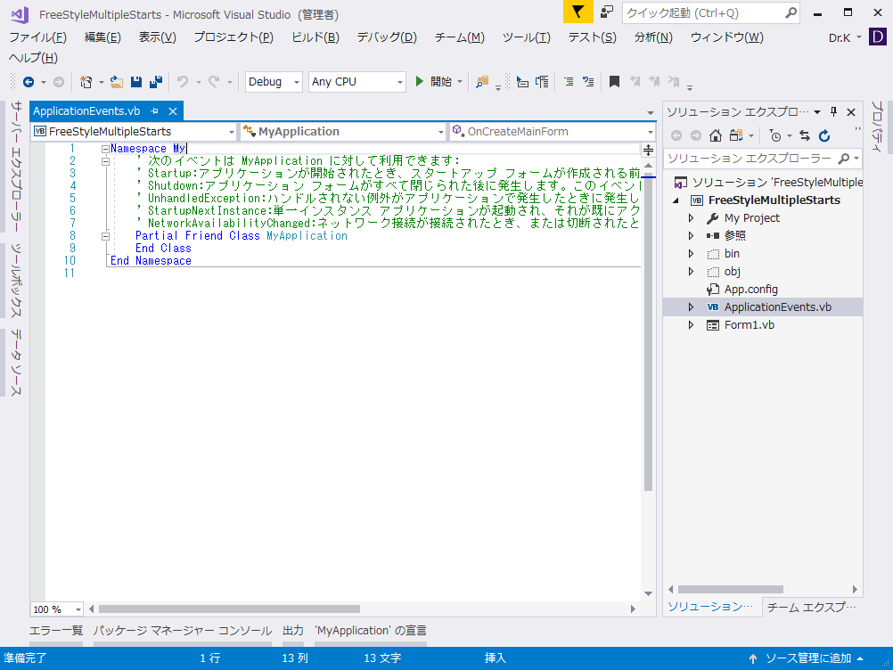 ApplicationEvents.vb