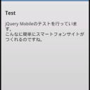 jquery_mobile_sample02
